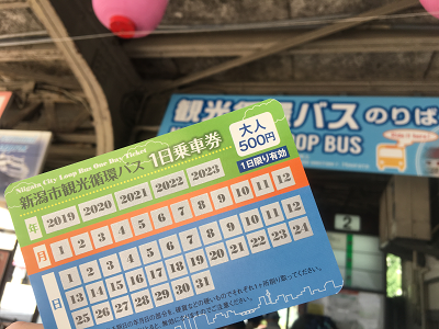 新潟観光循環バスのチケット写真