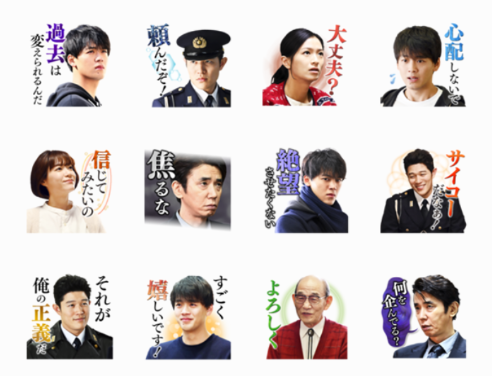 画像あり テセウスの船のlineスタンプ販売中 購入方法は Trend Diary