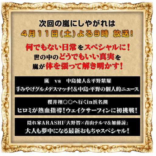 嵐にしやがれ 櫻井翔が浜名湖で挑戦したウェイクサーフィンって何 Trend Diary