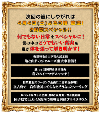 嵐にしやがれ 今回は二宮和也と宮古島 行った観光名所はどこ アクティビティは 相葉雅紀のツーリング企画 4 4 Trend Diary