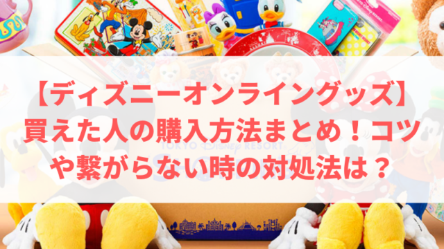 払い戻し対応発表 年パスで入れない期間や有効期限延長はいつまで 払い戻し金額はいくら Trend Diary