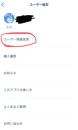 再開 ディズニーオンライングッズ 買えた人の購入方法まとめ コツや繋がらない時の対処法は Trend Diary