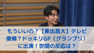 ディズニー事件 木下優樹菜の発言が出禁レベル フジモンもヤバい エピソードまとめ Trend Diary