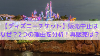 期間限定 ディズニーオンライングッズ再開 売り切れは 個数制限や送料など情報まとめ Trend Diary