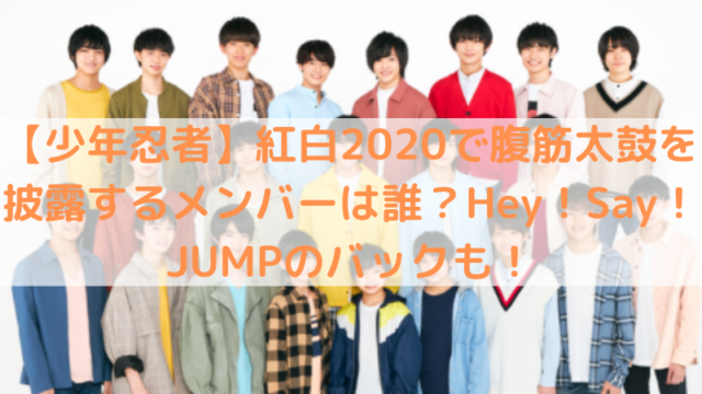 ジャニーズアニメ部とは いつ結成してメンバーは 今後の活動はどうなる Trend Diary