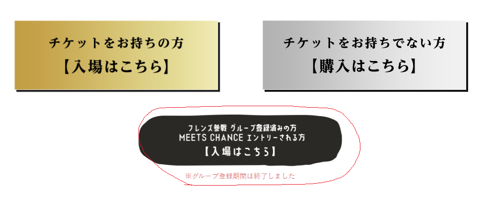 This Is 嵐ライブ ミーツチャンスはテレビではできない 対応策は 当選率や参加方法も Trend Diary