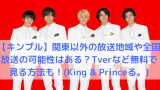 正体判明 ぐるナイ ジャニーズhは一体誰か予想 平野紫耀 キンプリ が濃厚 コスプレはあのアニメキャラ Trend Diary