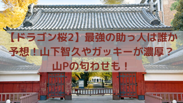 東京大学赤門の写真