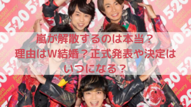 V6ラスト 解散 ライブ Dvd Blu Rayの発売はいつ 配信など円盤化前に見る方法は Trend Diary